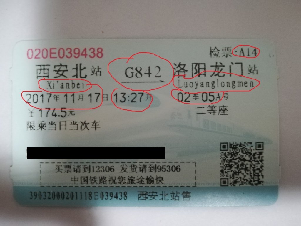 China Train Ticket, from ticket office